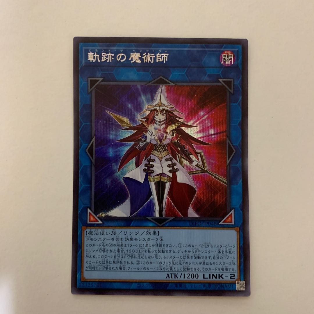 Magician of Locus Secret Rare JP048