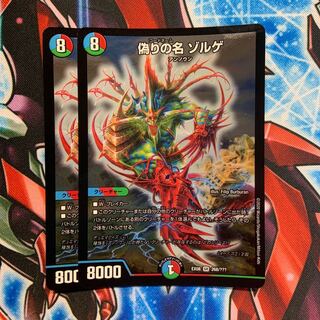 偽りの名 ゾルゲ