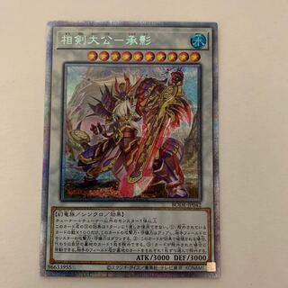 相剣大公-承影 プリズマティックシークレットレア  傷あり値下げ