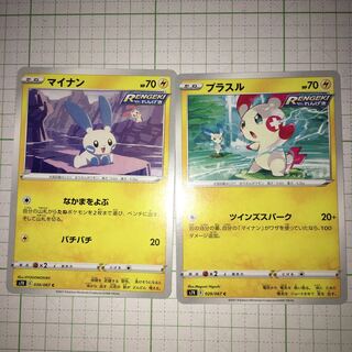 Plusle C 029/067 Minun C 030/067