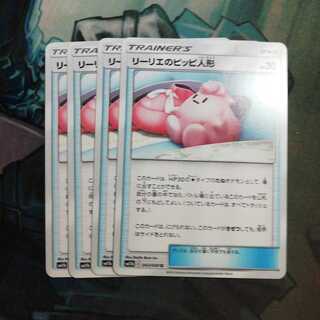 リーリエのピッピ人形　４枚