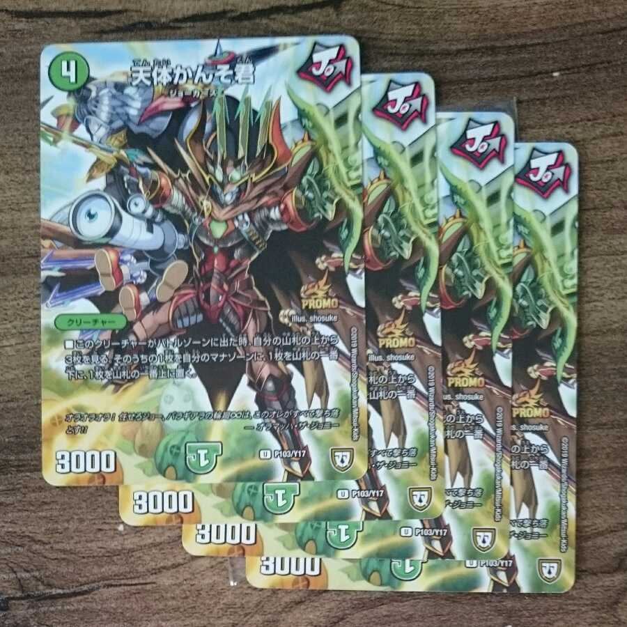 astronomical observatory