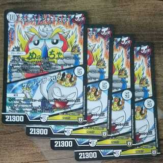 Mega! DENJALAS G3｜Kessing Zero