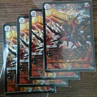 Jojo Jojo Crasher Wake Mam