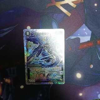 Space-time sealing dias zeta