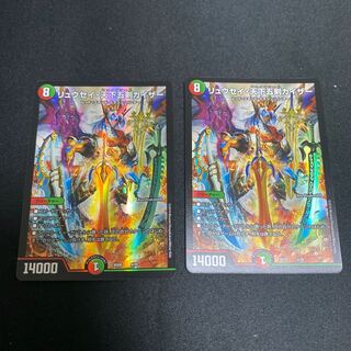 Ryusei Tenka Goken Kaiser 4/20 Set of 2