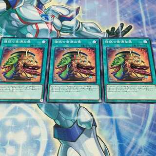 強欲で金満な壺 ×3