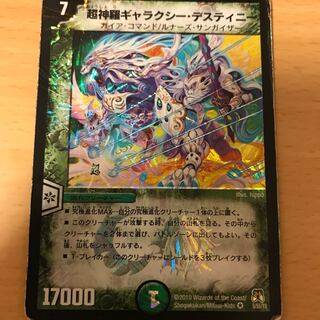 Psychic Shinra Galaxy Destiny VR 5/55/Y8