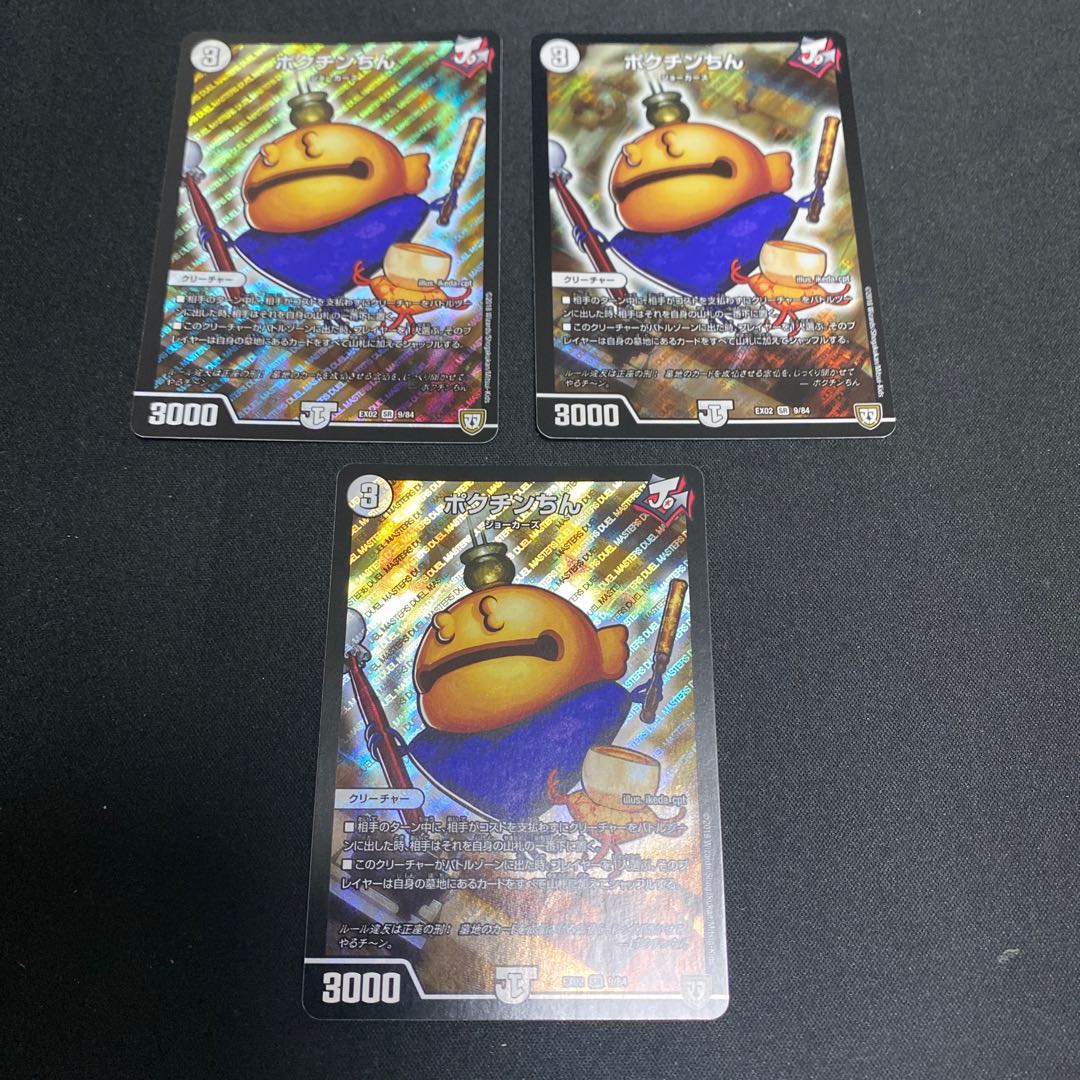 Pokuchintin SR 9/84 Set of 3 3枚