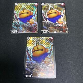 Pokuchintin SR 9/84 Set of 3 3枚