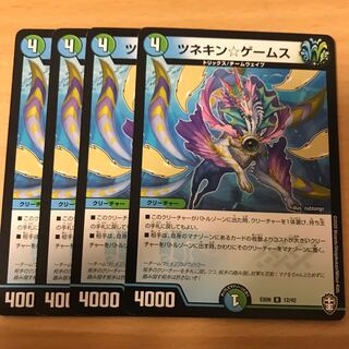 Tsunekin☆Games R 12/42