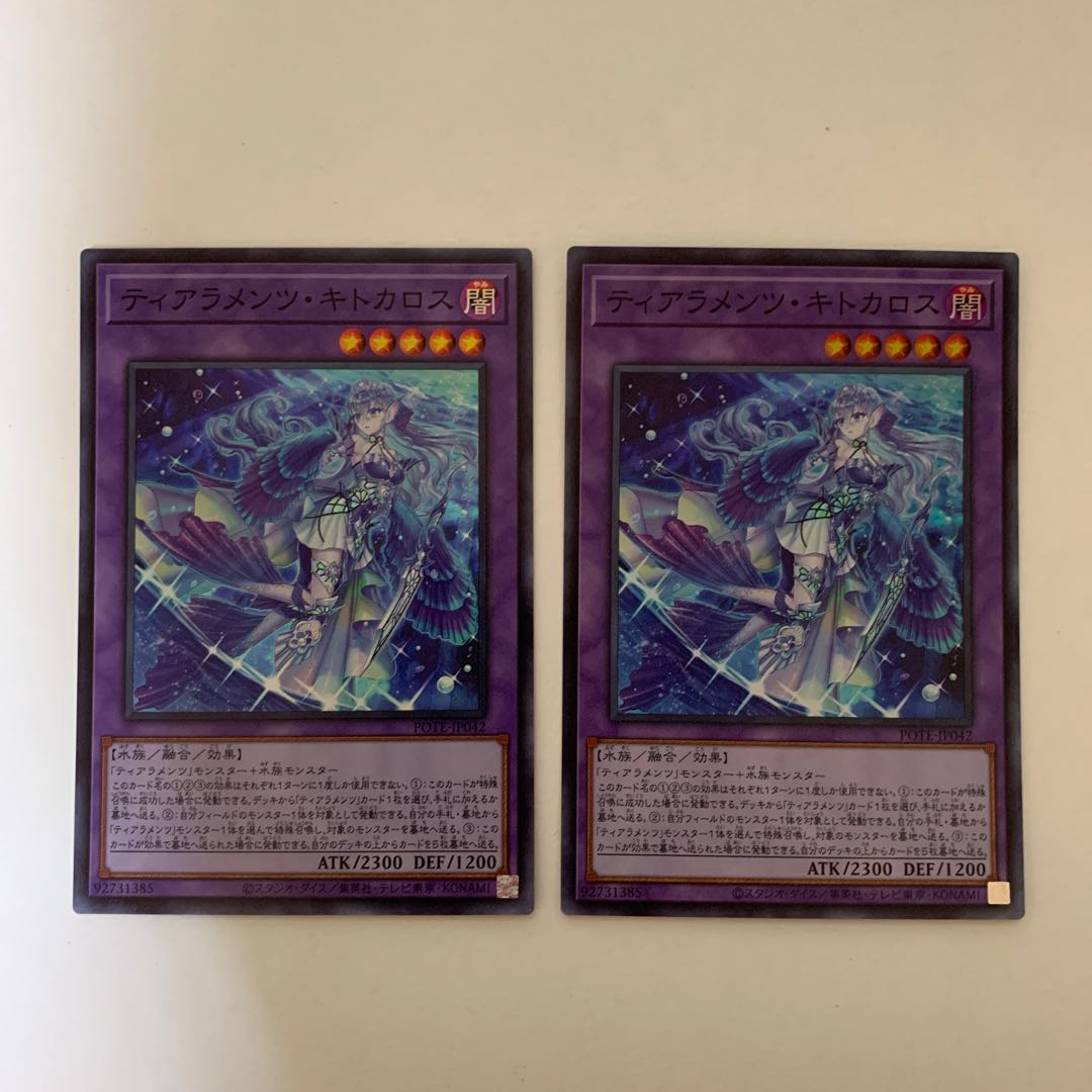 Tiaraments Kitokaros Super Rare JP042 x 2 sets
