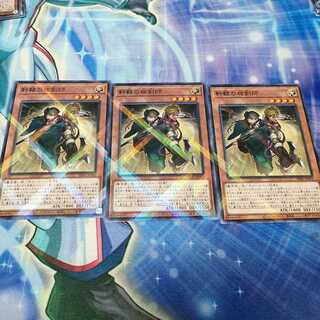 軒轅の相剣師 ×3