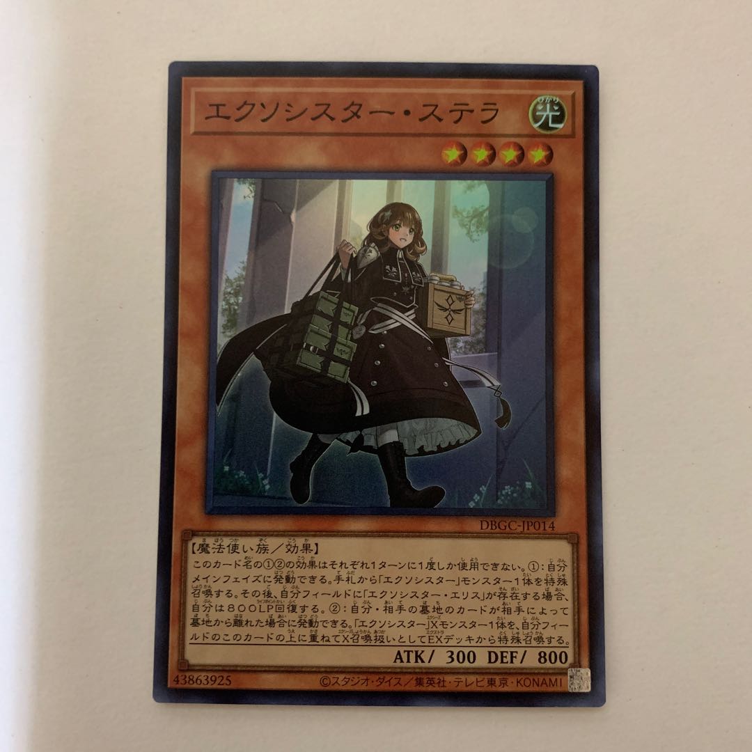 Exorcist Stella Super Rare