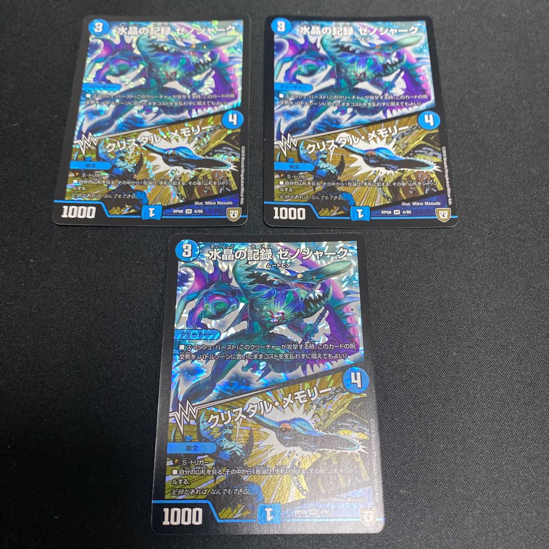 Water Crystal Record Xenoshark|Crystal Memory VR 4/95 Set of 3