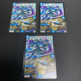 Water Crystal Record Xenoshark｜Crystal Memory VR 4/95 Set of 3