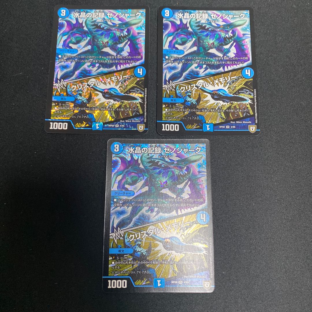 Water Crystal Record Xenoshark|Crystal Memory VR 4/95 Set of 3