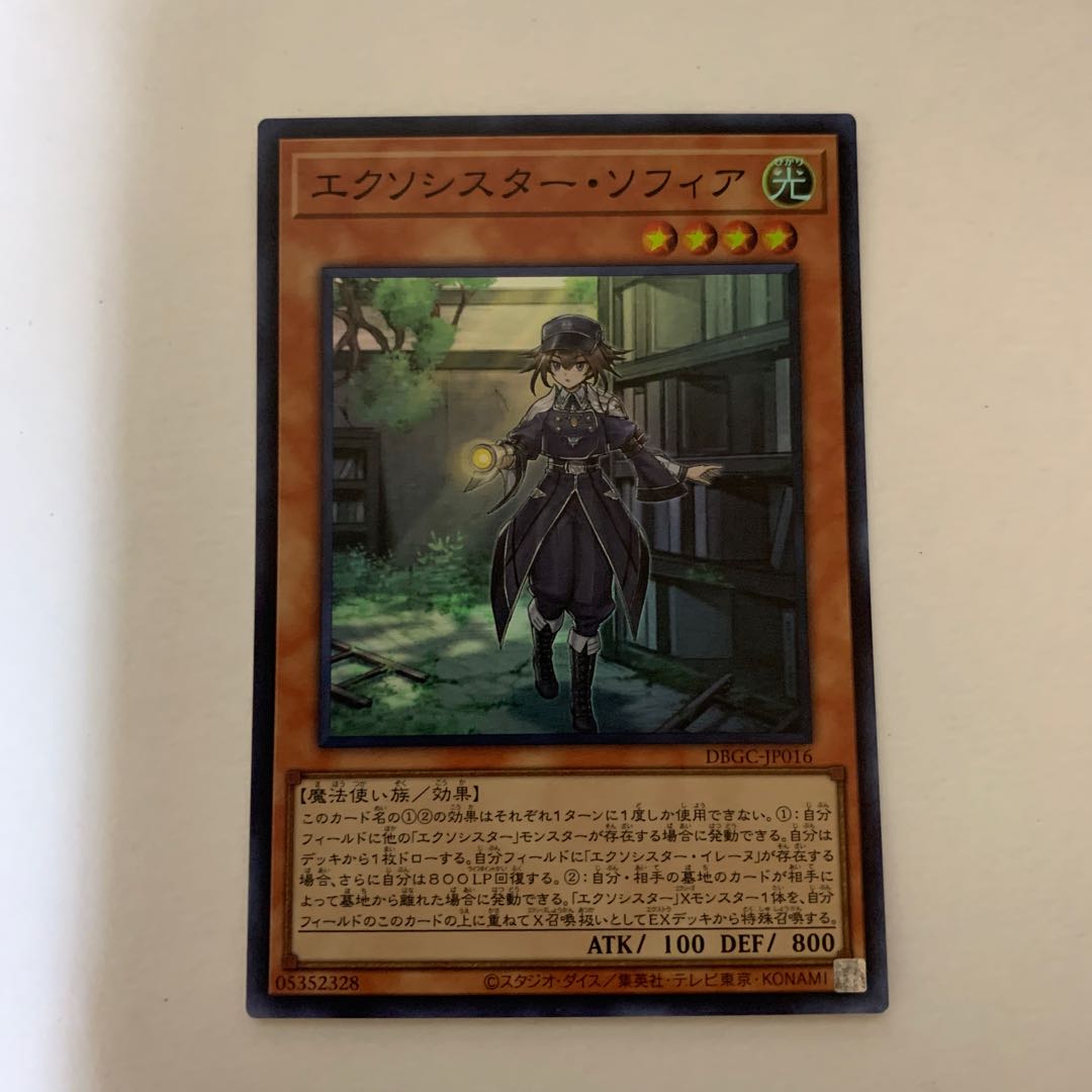 Exorcist Sophia Super Rare