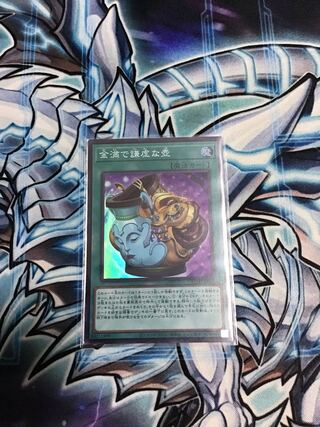 Pot of Prosperity sr