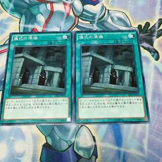 Preparation of Rites Normal x 2