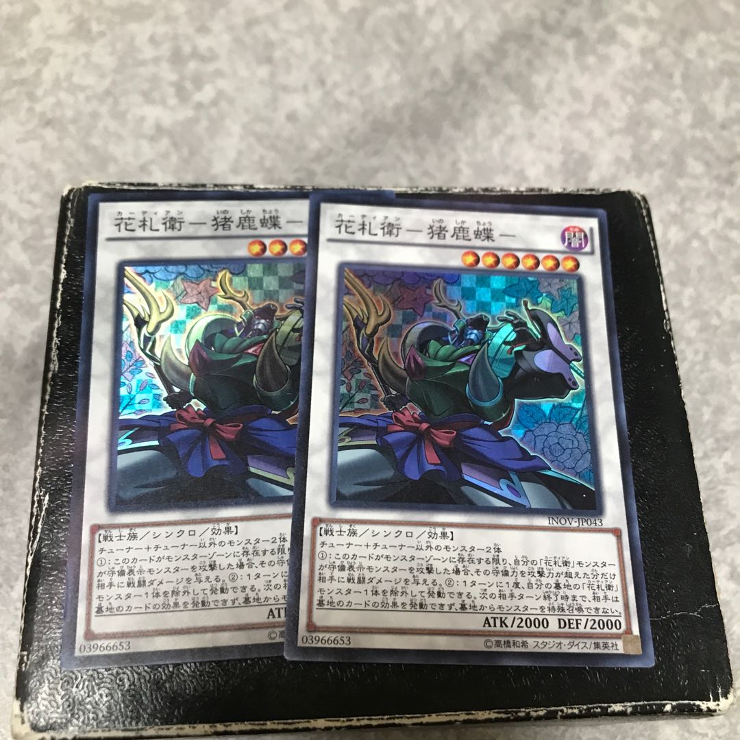 Hanafuda Ei - Inoshika Butterfly - 2 Super Rare