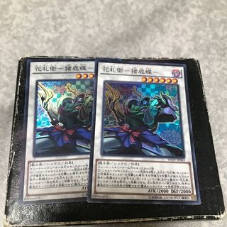 Hanafuda Ei - Inoshika Butterfly - 2 Super Rare