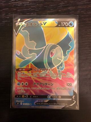 LumineonV SR 104/100 1枚