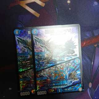 龍装鑑チェンジザ 1枚