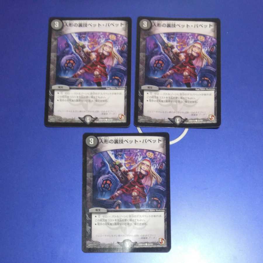 3 puppet backstage pets/puppets