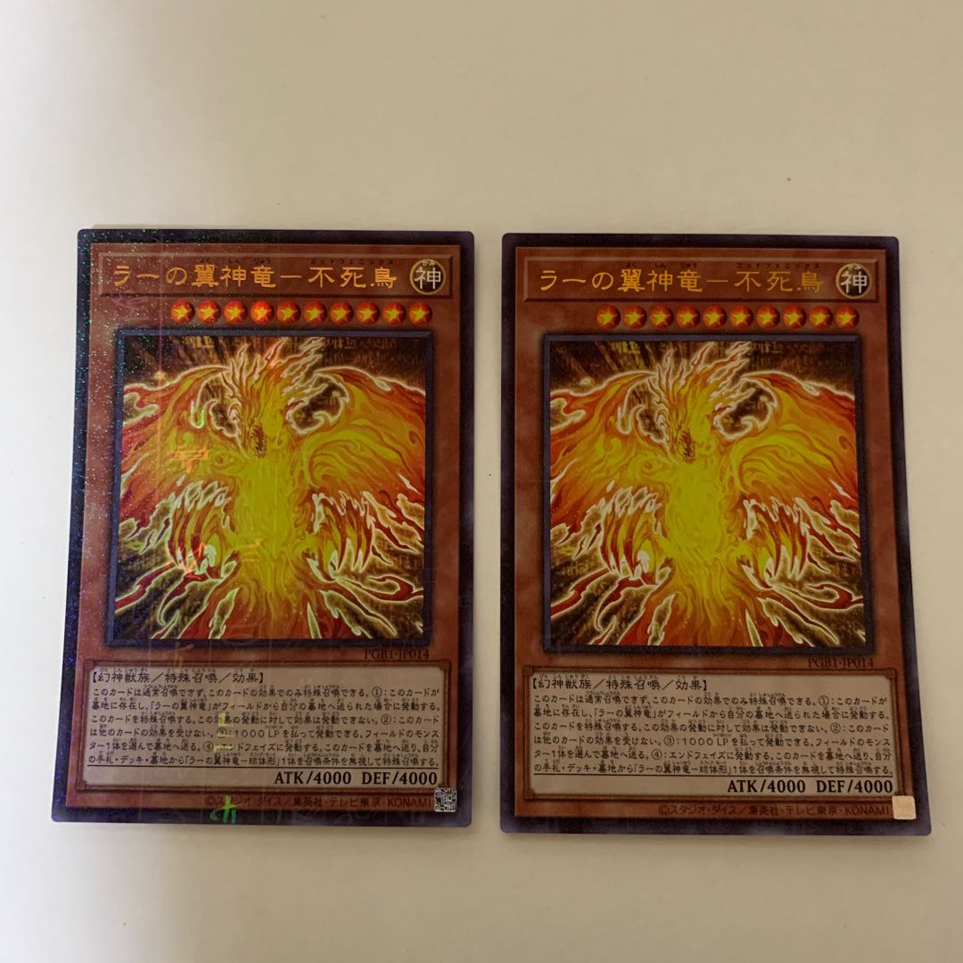 The Winged Dragon of Ra - Phoenix Millennium Ultra Rare JP014 x 2 sets