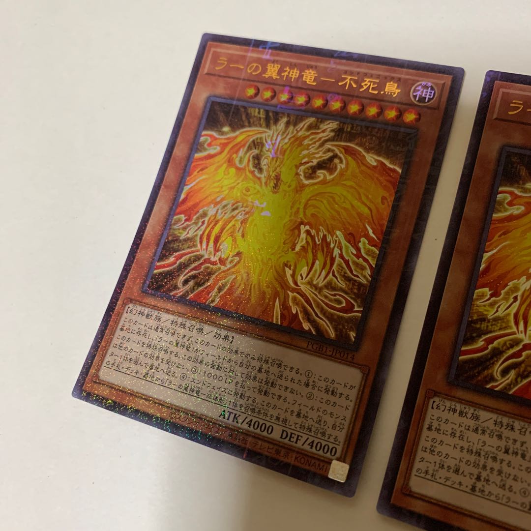 The Winged Dragon of Ra - Phoenix Millennium Ultra Rare JP014 x 2 sets