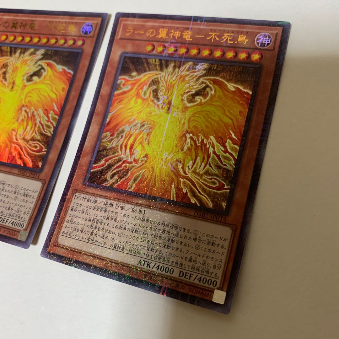 The Winged Dragon of Ra - Phoenix Millennium Ultra Rare JP014 x 2 sets