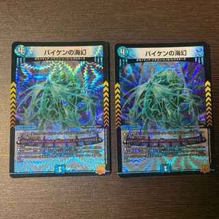 Umi phantom of Biken