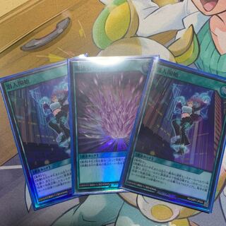 Start infiltration x 2 Magical Stone Excavation set