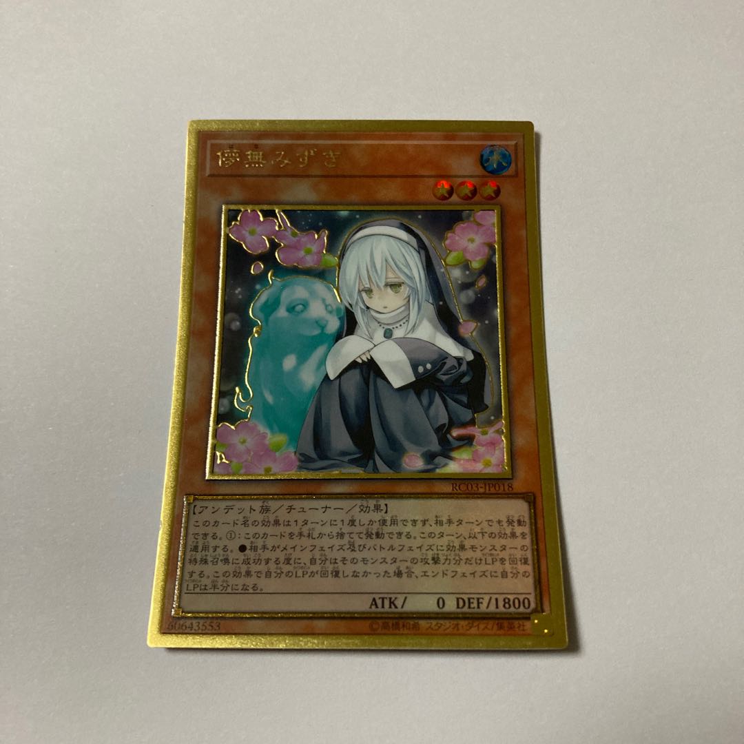 Ghost Sister & Spooky Dogwood (existing illustration) Premium Gold Rare JP018