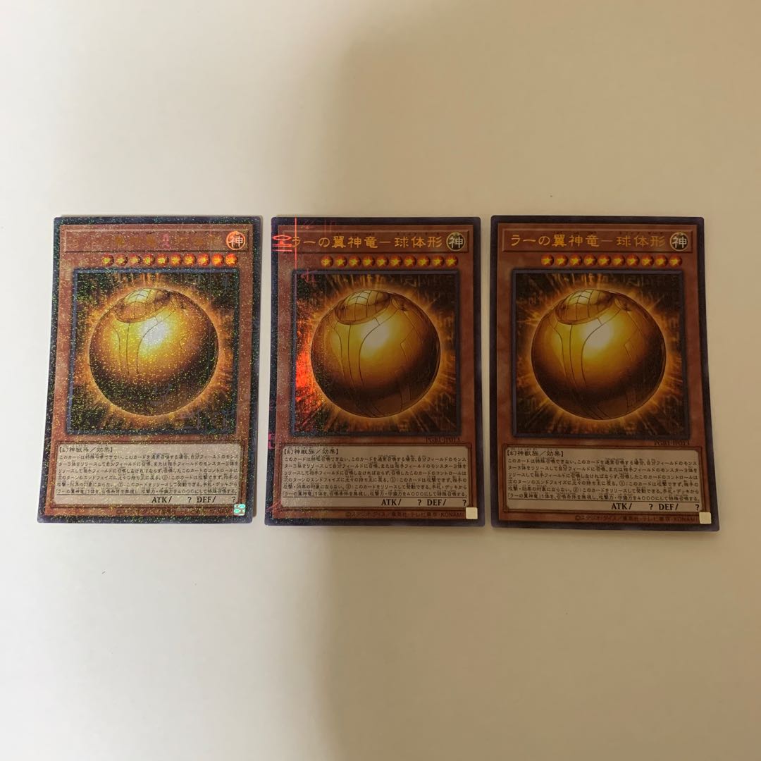 The Winged Dragon of Ra - Spherical Shape Millennium Ultra Rare JP013 x 3 sets