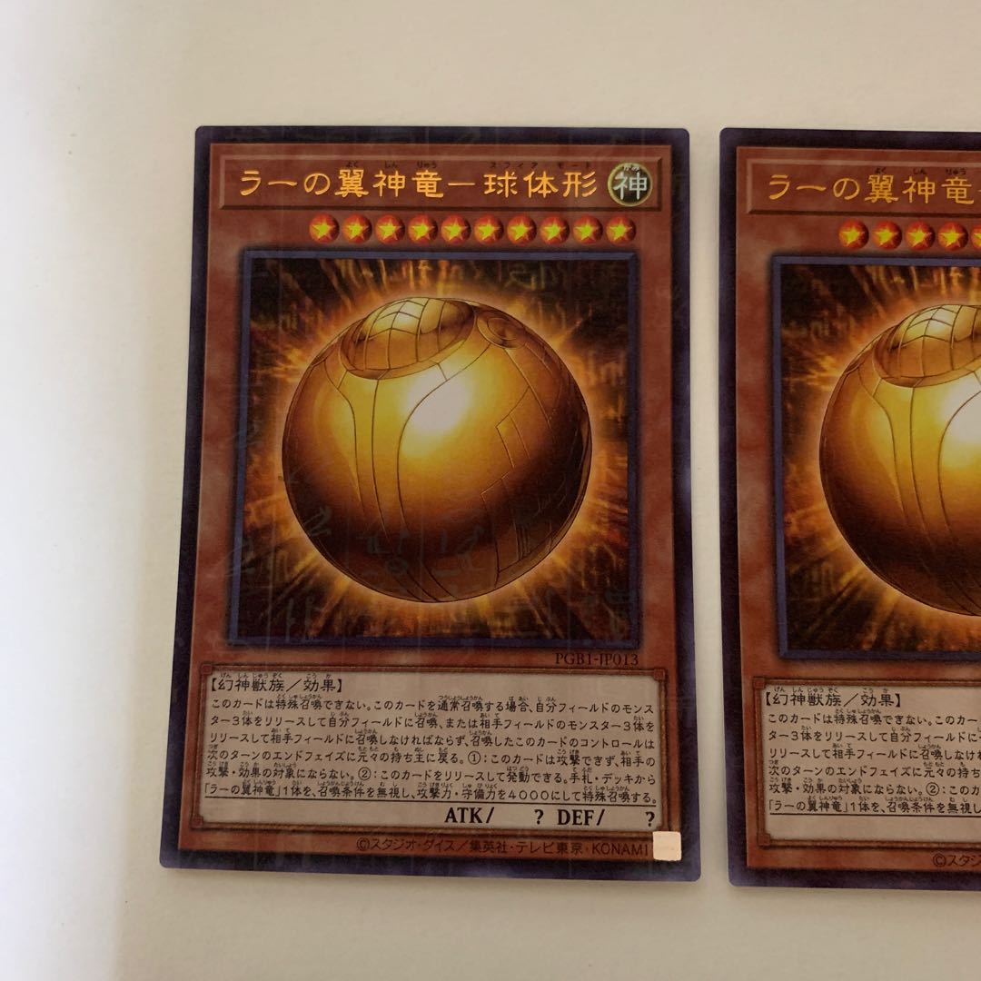The Winged Dragon of Ra - Spherical Shape Millennium Ultra Rare JP013 x 3 sets