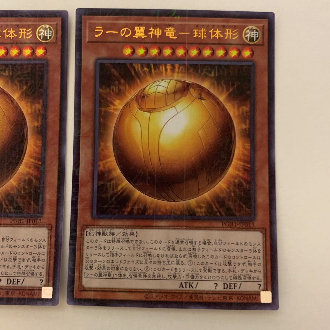 The Winged Dragon of Ra - Spherical Shape Millennium Ultra Rare JP013 x 3 sets
