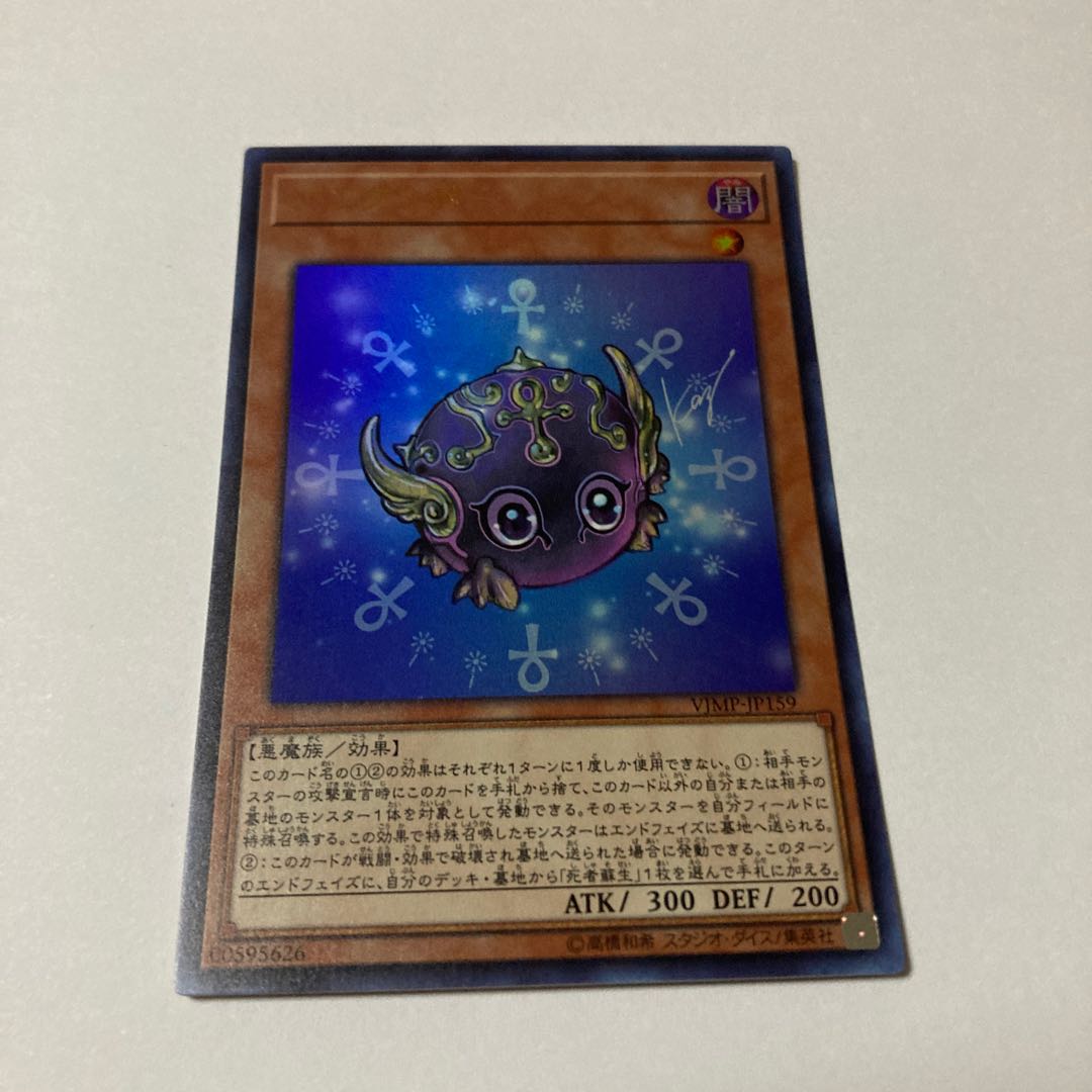Ann Kuriboh Ultra Rare JP159