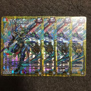 ジョギラスタ・ザ・ジョニー 4枚セット