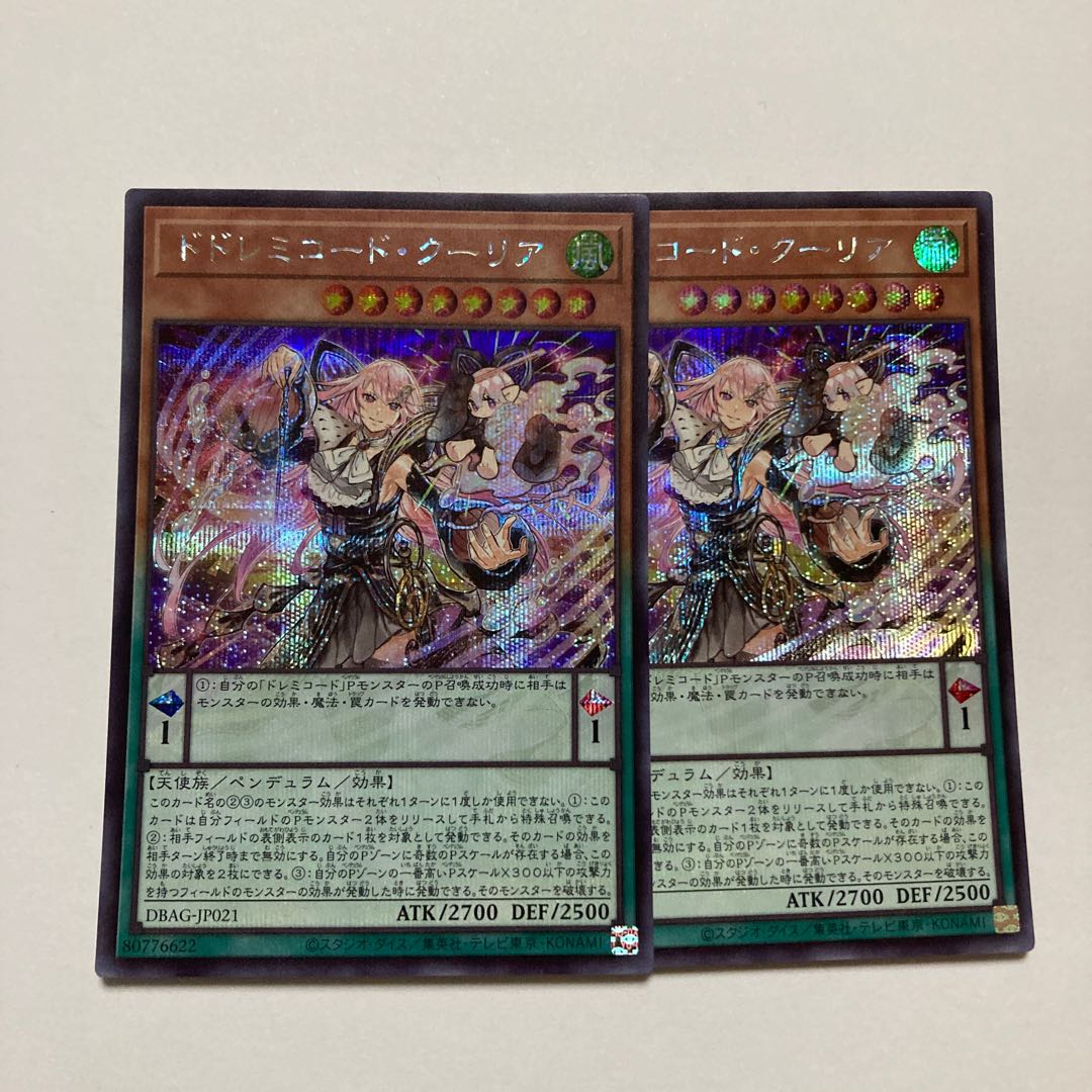 DoSolfachord Coolia Secret Rare JP021