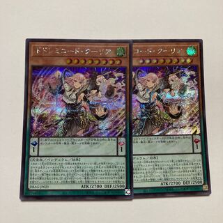 DoSolfachord Coolia Secret Rare JP021