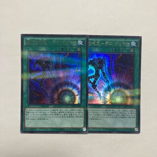 Spell of Damnation - Death Artema Parallel Ultrelea JP002