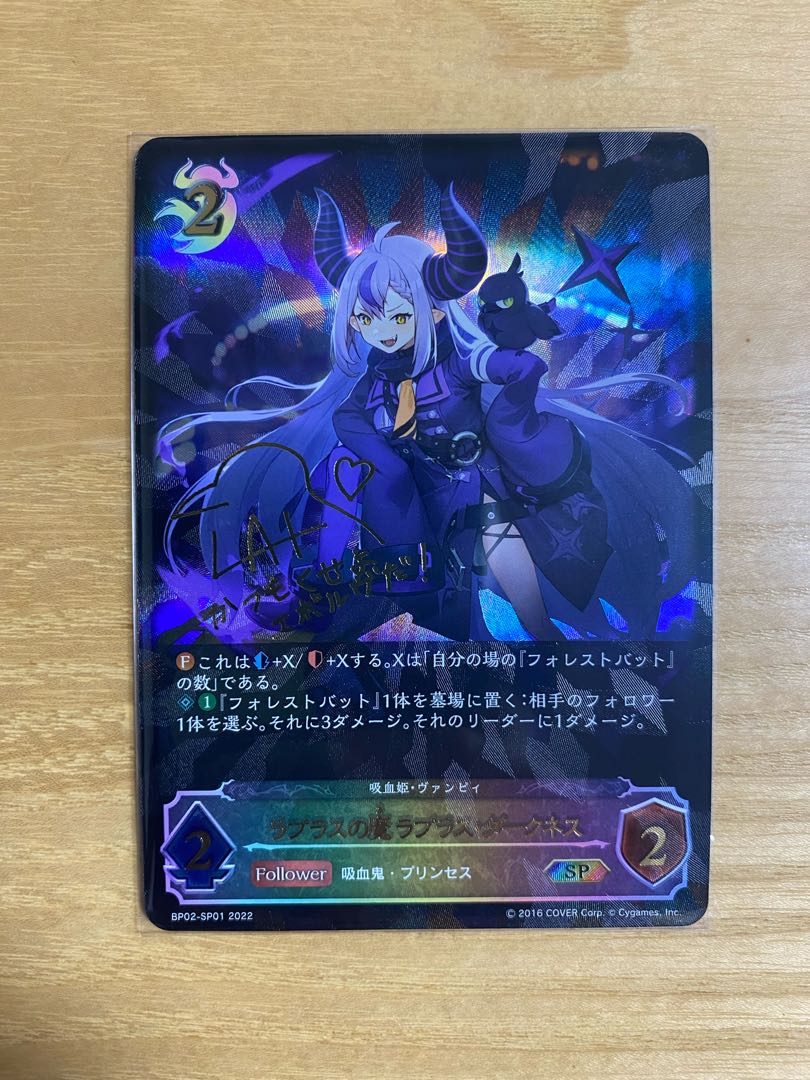 Lapras' Demon Lapras Darkness(SP)