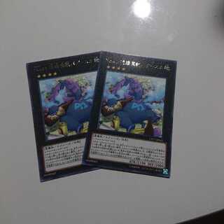 No41泥睡魔獣バグースカ【R】