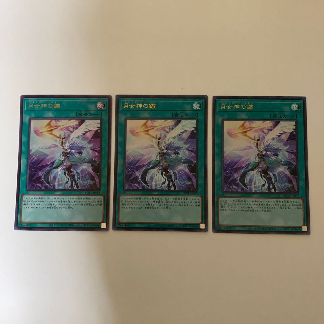 Moon Goddess Arrowhead Ultra Rare JP067 x 3 sets