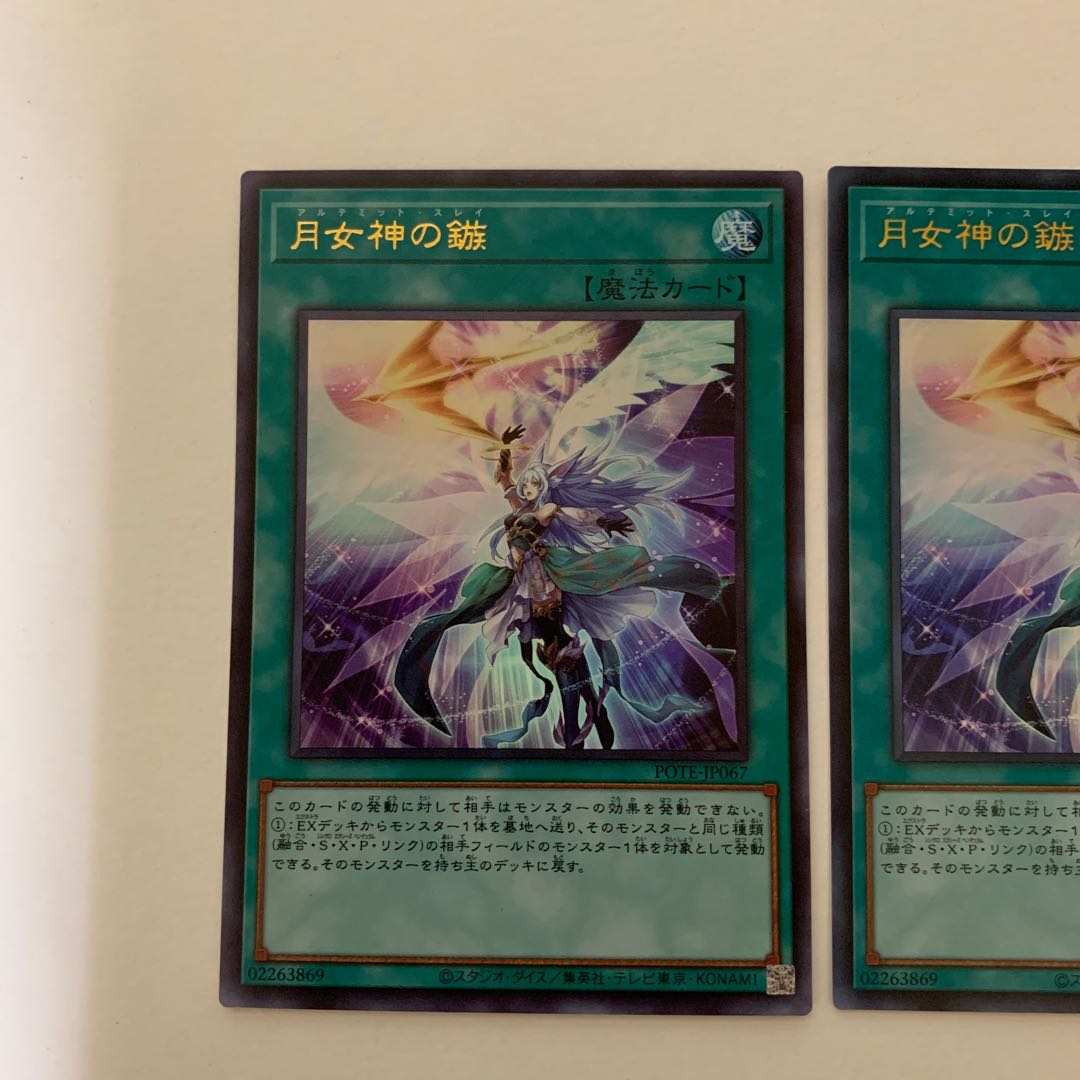 Moon Goddess Arrowhead Ultra Rare JP067 x 3 sets