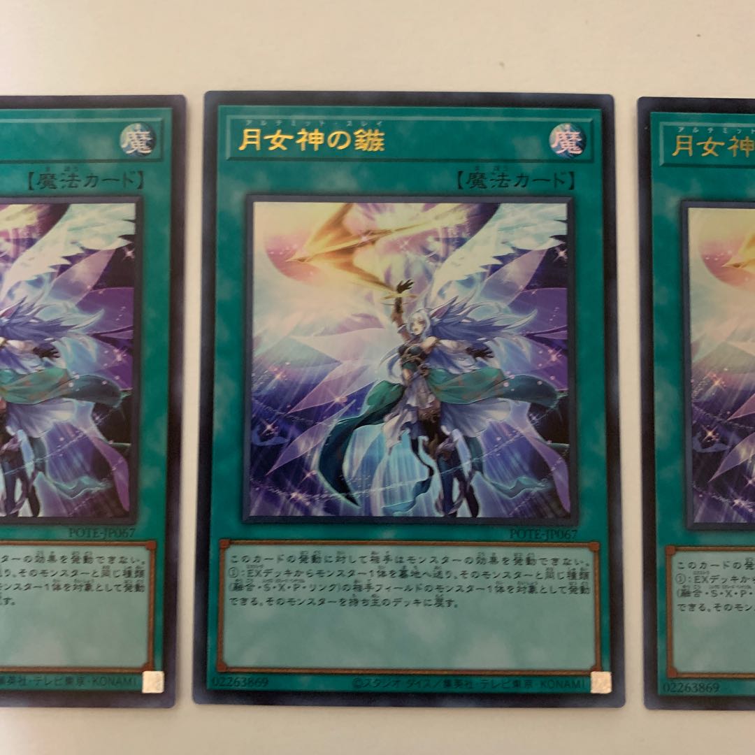 Moon Goddess Arrowhead Ultra Rare JP067 x 3 sets
