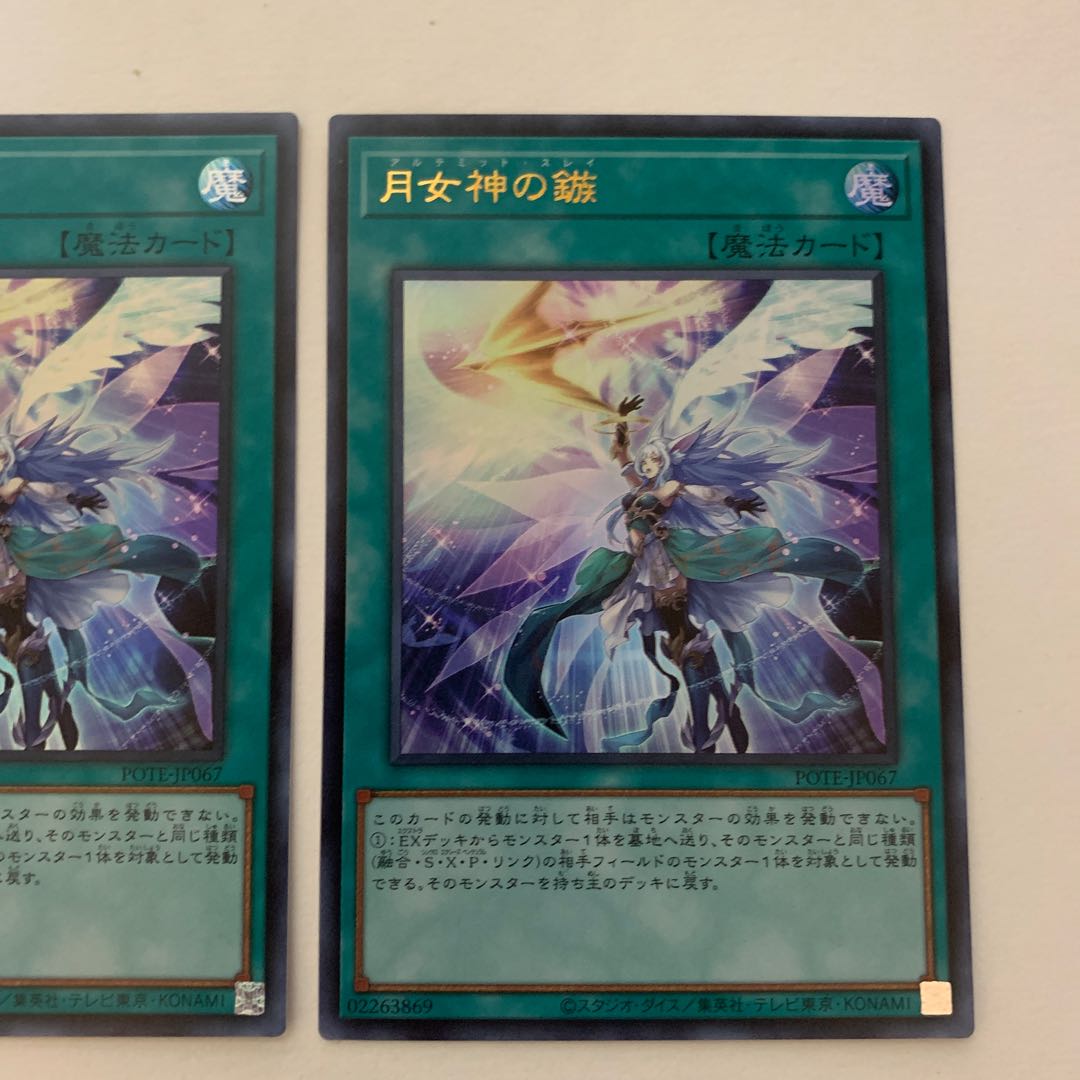 Moon Goddess Arrowhead Ultra Rare JP067 x 3 sets