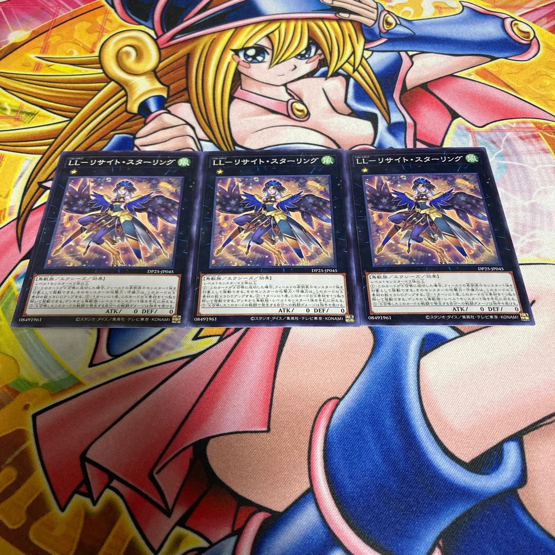 LL-Lysite Sterling Normal JP045